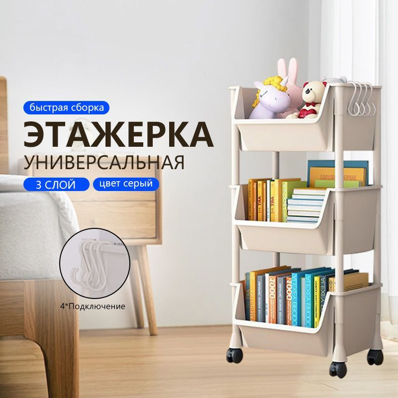 Этажерка, ABS пластик, 31.5х23х73.5 см #1