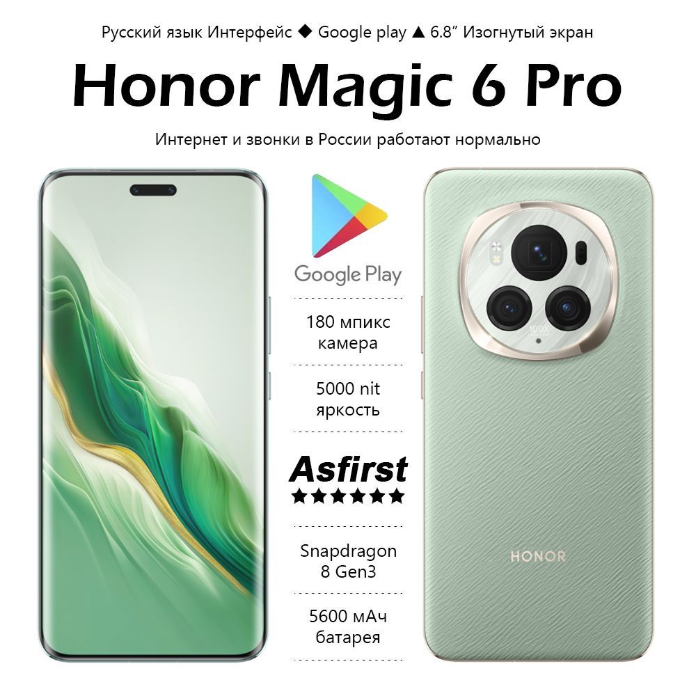 Honor Смартфон Magic 6 Pro; 16/1 ТБ, зеленый #1