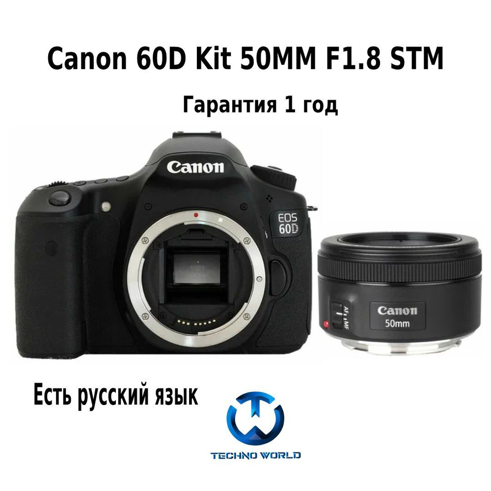 Фотоаппарат Canon 60D Kit 50MM F1.8 STM,черный #1