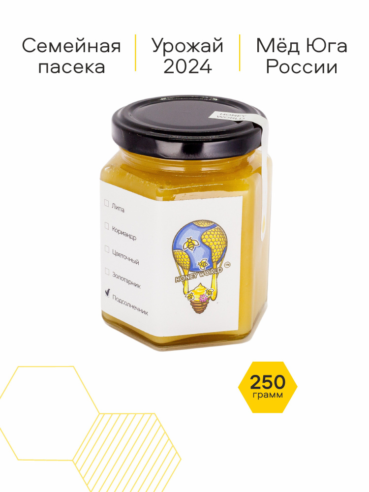 Мёд Подсолнечниковый, 250 г #1