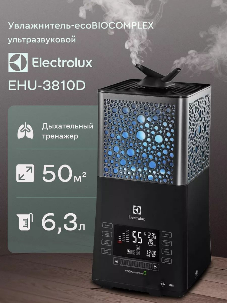 Увлажнитель-ecoBIOCOMPLEX ультразвуковой Electrolux EHU-3810D YOGAhealthline  #1