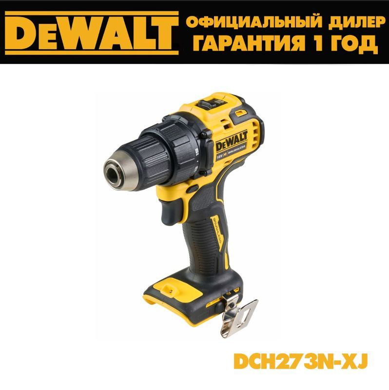 Аккумуляторная дрель-шуруповёрт DEWALT DCD708L2T-QW #1