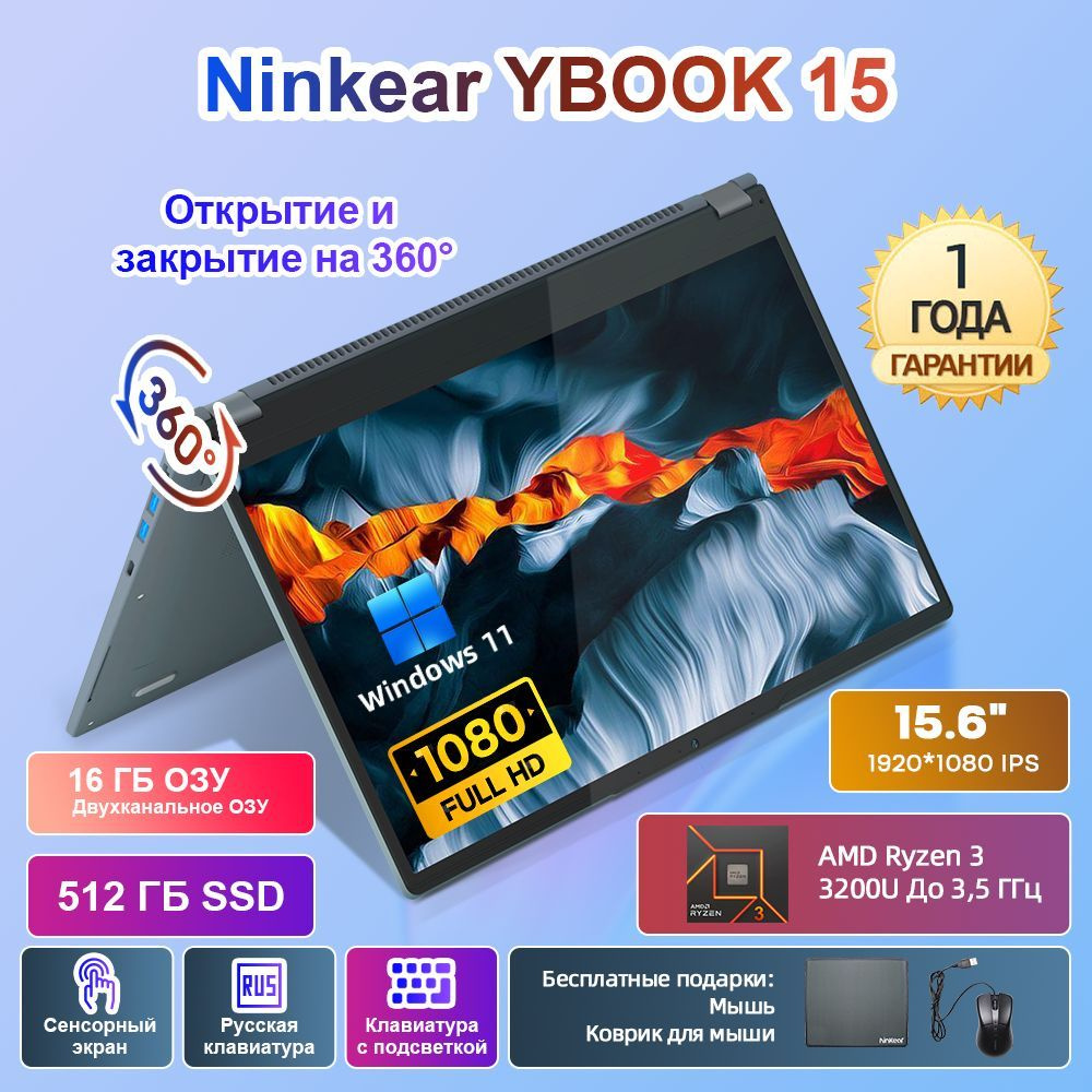 Ninkear YBOOK 15 360° флип сенсорный экран 2 в 1 Игровой ноутбук 15.6", AMD Ryzen 3 3200U, RAM 16 ГБ, #1