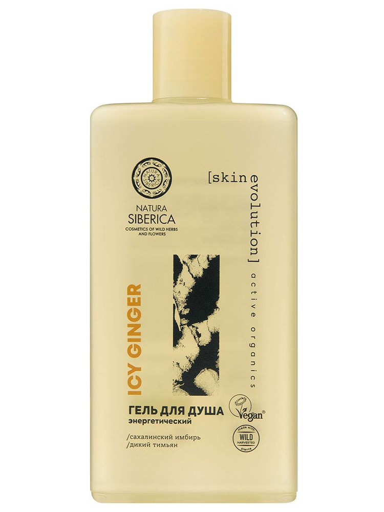 Natura Siberica Гель для душа тонизирующий имбирь, Icy Ginger 270мл #1