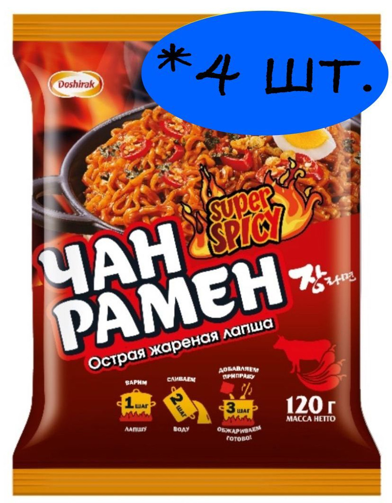 Доширак Чан Рамен super spicy Острая, жаренная со вкусом говядины, 120г. *4 шт.  #1