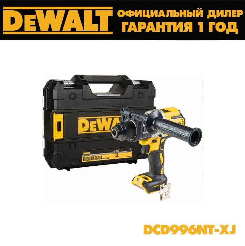 Аккумуляторная бесщеточная ударная дрель-шуруповерт DeWALT XRP DCD996NT  #1