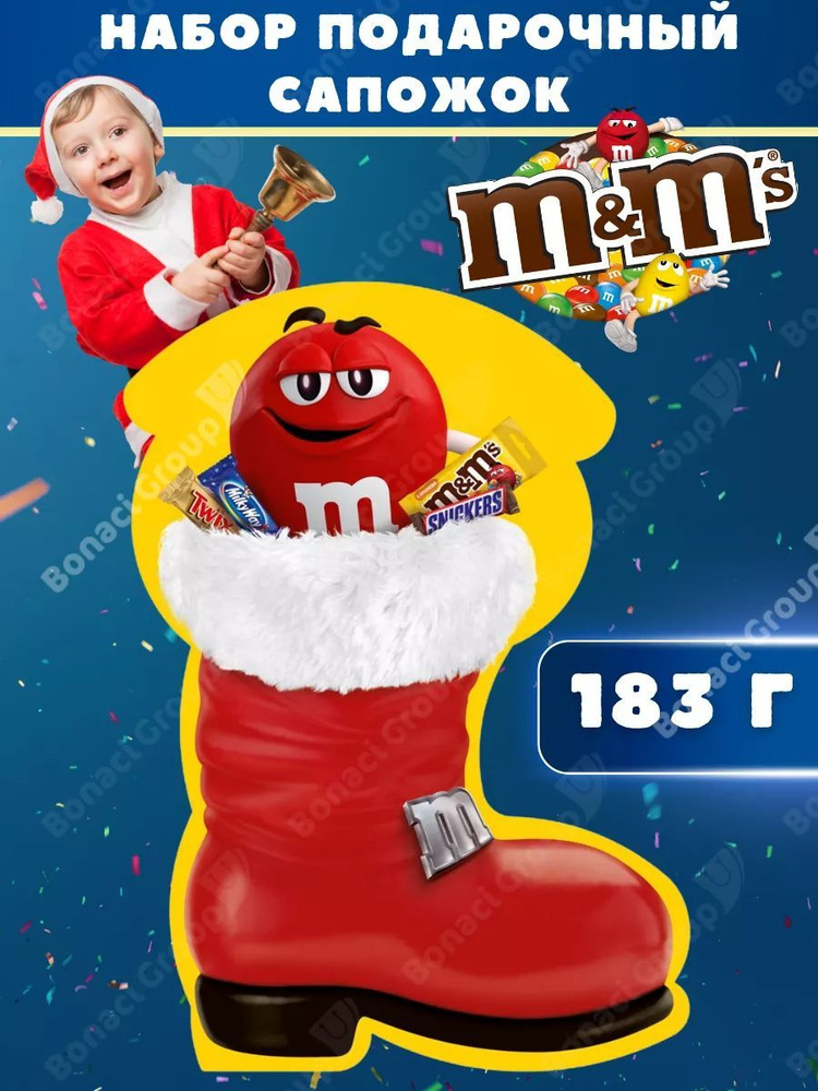 Подарочный набор конфет M&M's "Новогодний Сапожок" сладости, шоколад для детей, мальчика, девочки, подарок #1