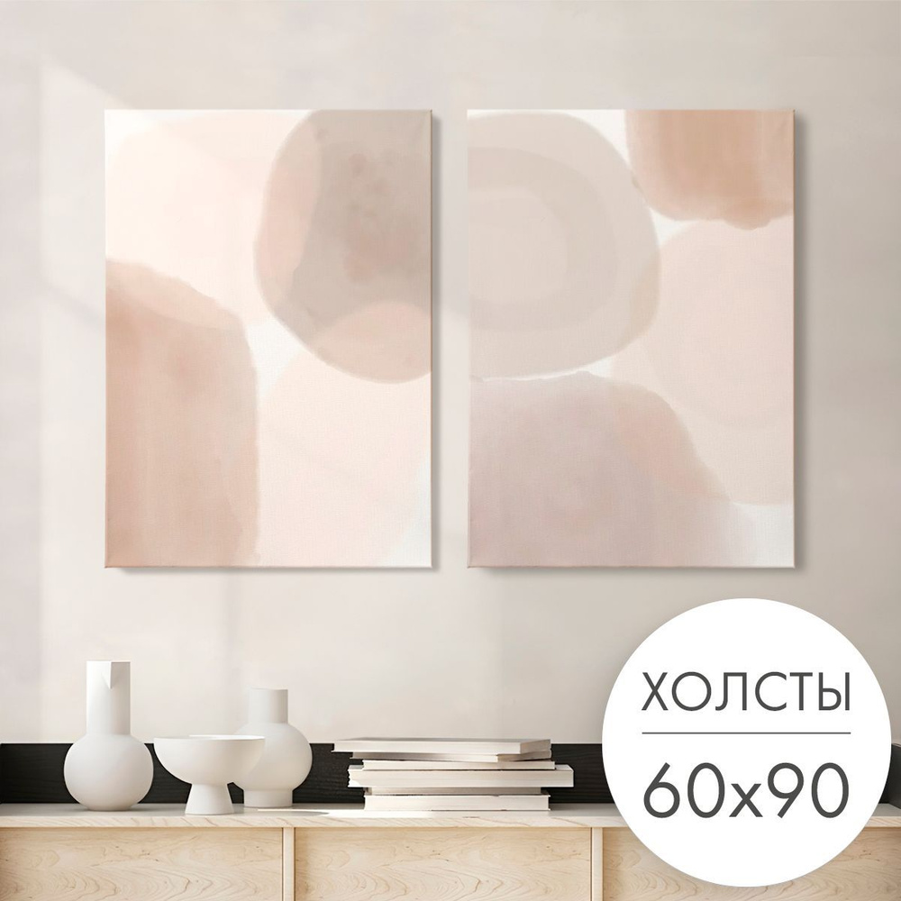 Картины на холсте 2 шт "Абстракция пятна" 60x90 на стену для интерьера  #1