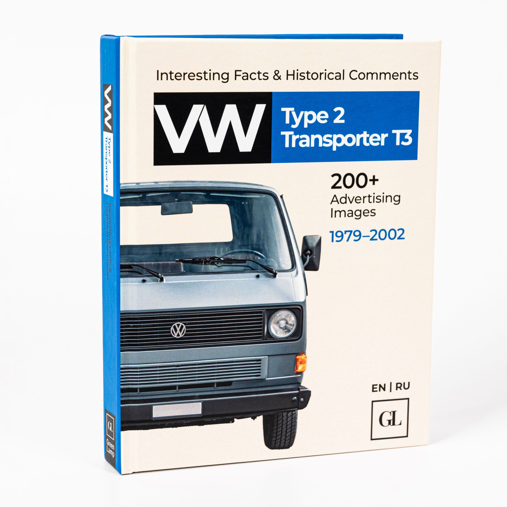 Книга VW Transporter T3 (Type 2) (Фольксваген) #1