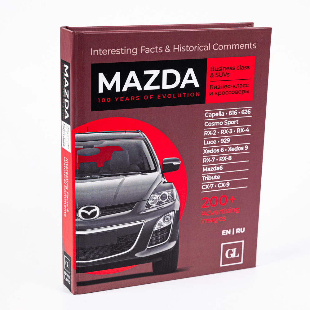 Книга Mazda Business class & SUVs (Мазда) #1