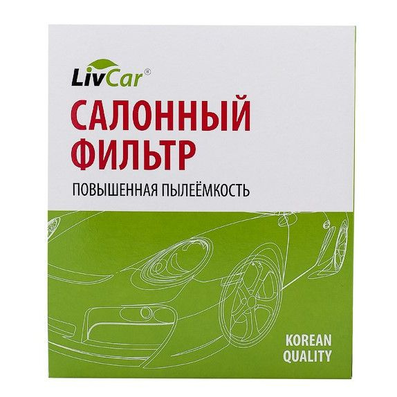 Фильтр салона Ford Focus III 11-, Kuga II 13-, Transit 13-, Volvo V40 12- LivCar LivCar LCF000/25007 #1