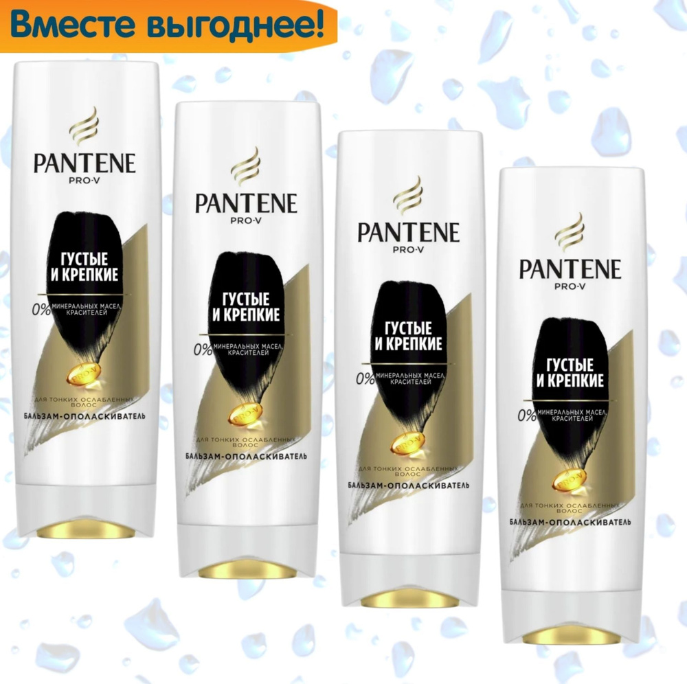 PANTENE Бальзам для волос, 1440.0 мл #1