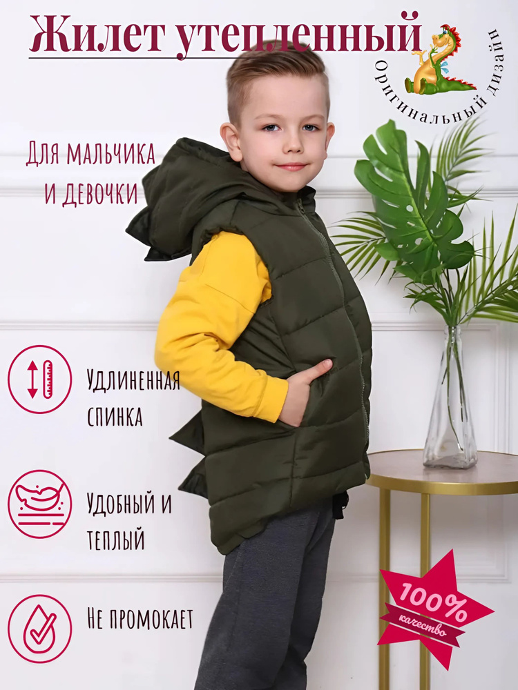 Жилет утепленный Textile shop #1