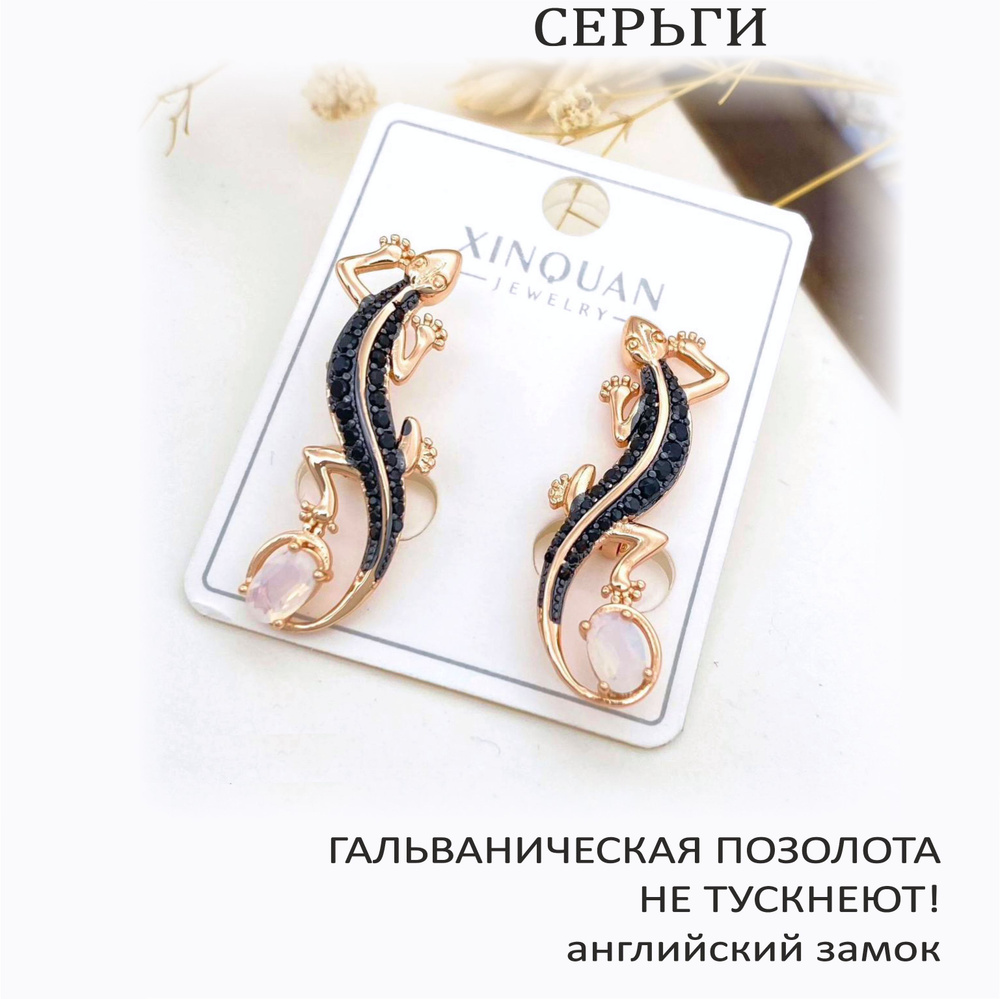 Серьги Хозяйка Медной горы (лунный камень), 32х11 мм, XINQUAN JEWELRY, гальваническая позолота, английский #1