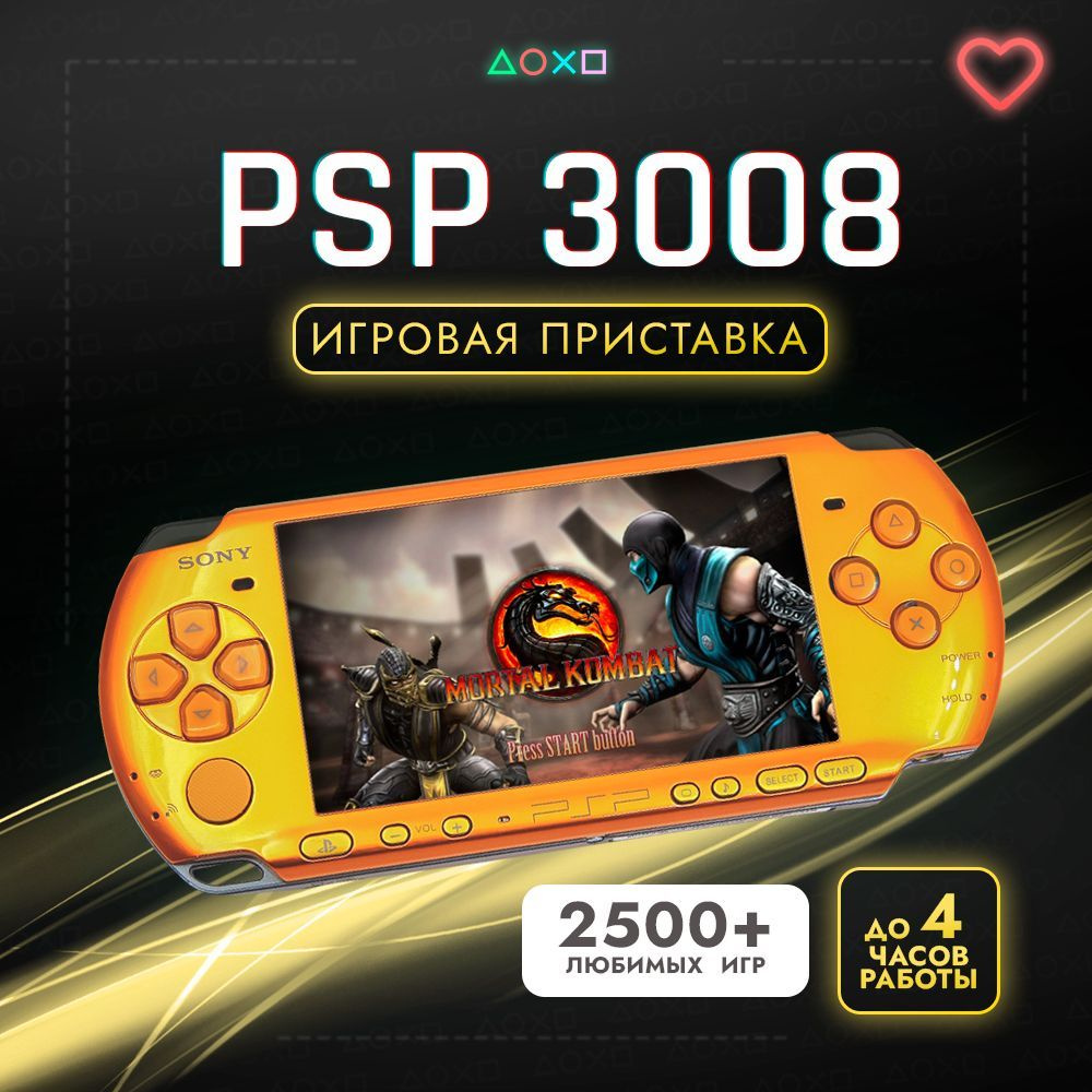 Игровая приставка Sony PSP 3008/3006 Slim Gold Wi-Fi 128Gb(1000 Игр) #1