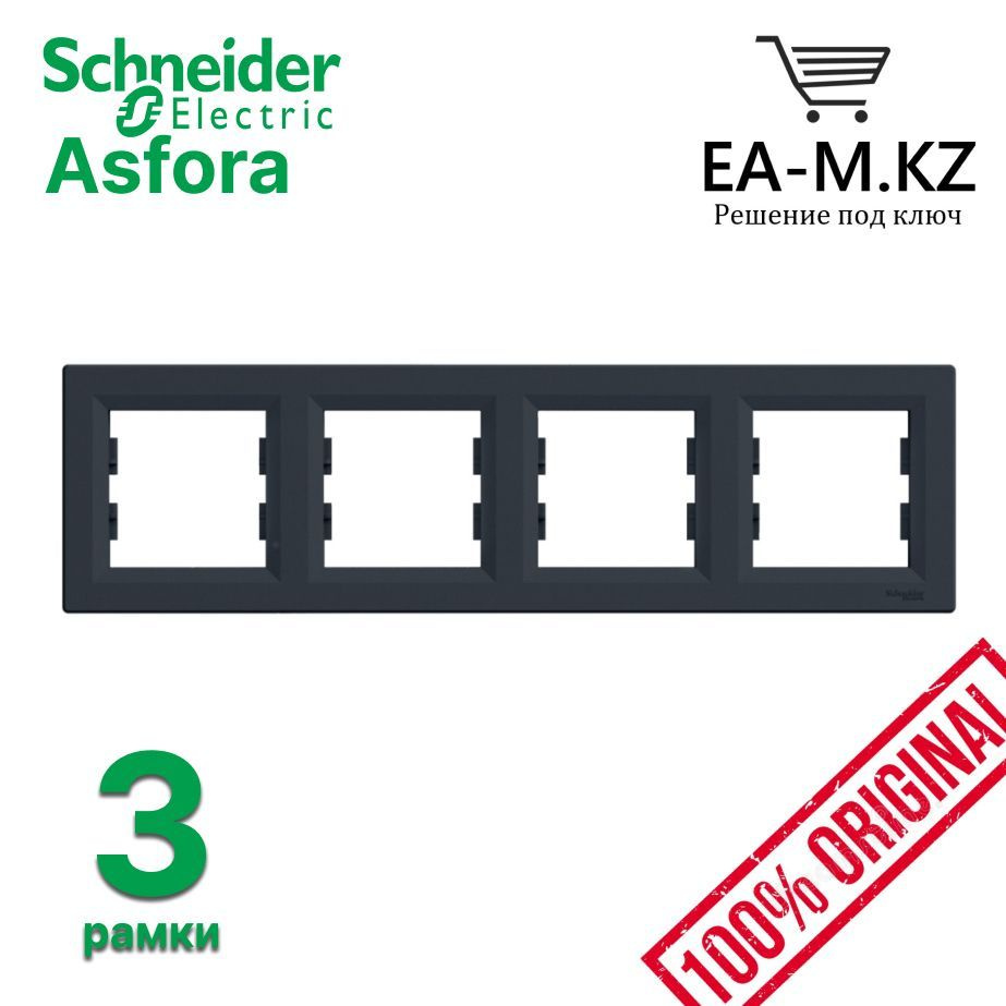 Schneider Electric Рамка электроустановочная Asfora, черно-серый, 4 пост., 3 шт.  #1