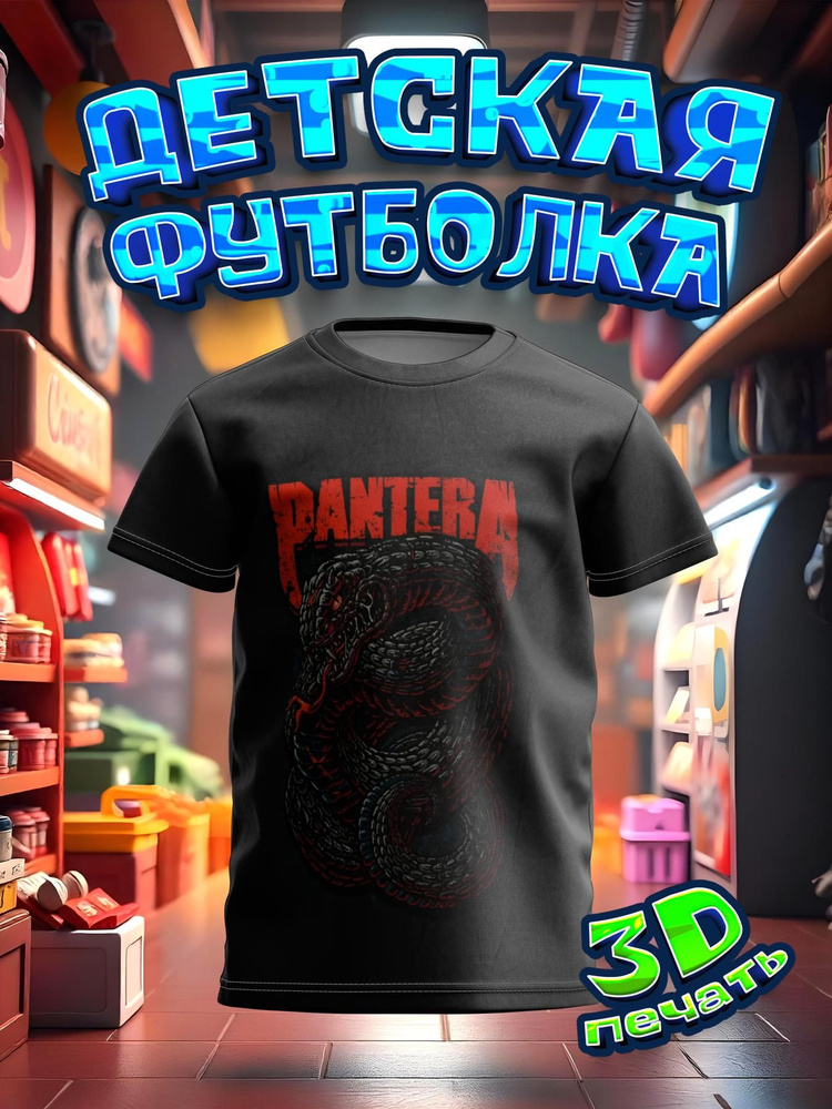 Футболка PANiN #1