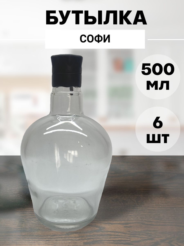 Заготовкин Бутылка, 0.5 л, 6 шт #1