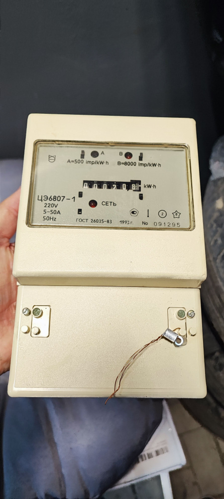 Счетчик электроэнергии, однофазный, однотарифный цэ6807-1  #1