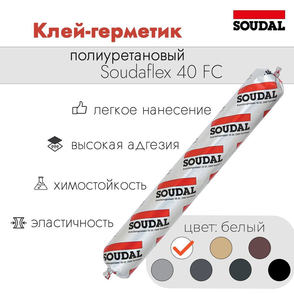 Клей-герметик Soudaflex 40 FC полиуретановый белый 600 мл SOUDAL арт. 134714  #1