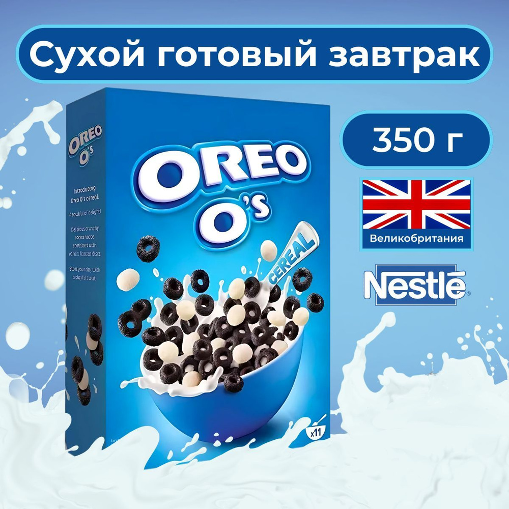 Сухой Готовый Завтрак Oreo O's Cereal/Орео О'c Шоколадные Колечки с Рисовыми Хлопьями 350гр (Великобритания) #1