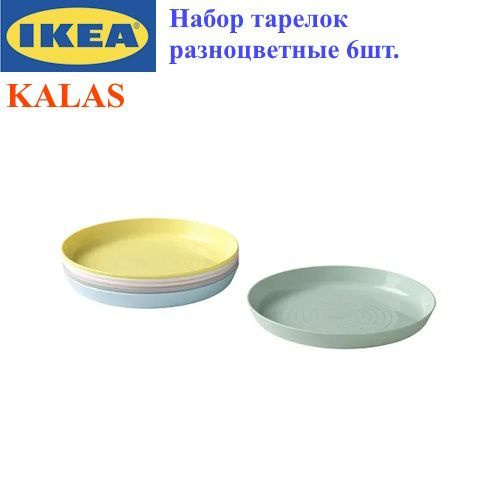 IKEA Тарелка, 6 шт, Пластик, диаметр 19 см #1