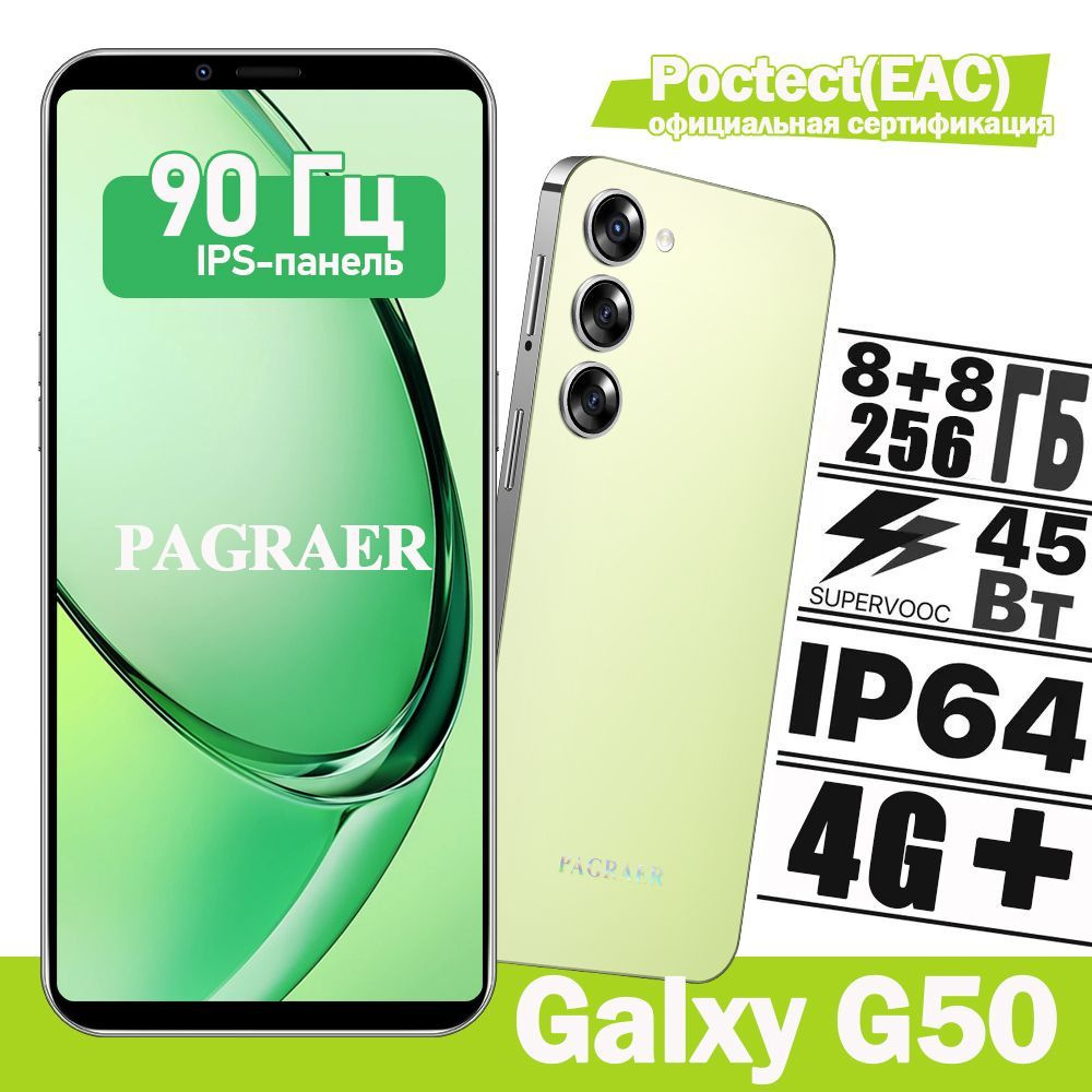 PAGRAER Смартфон Galxy G50 русская версия, сеть 4g, большой 6.8-дюймовый HD-экран, противоударная и водонепроницаемая #1