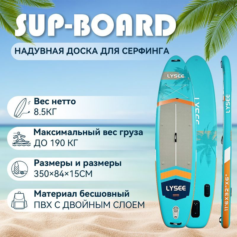 SUP-доска85 см #1