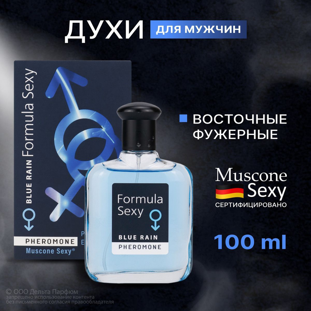 Духи с феромонами мужские Formula Sexy Blue Rain 100 мл #1