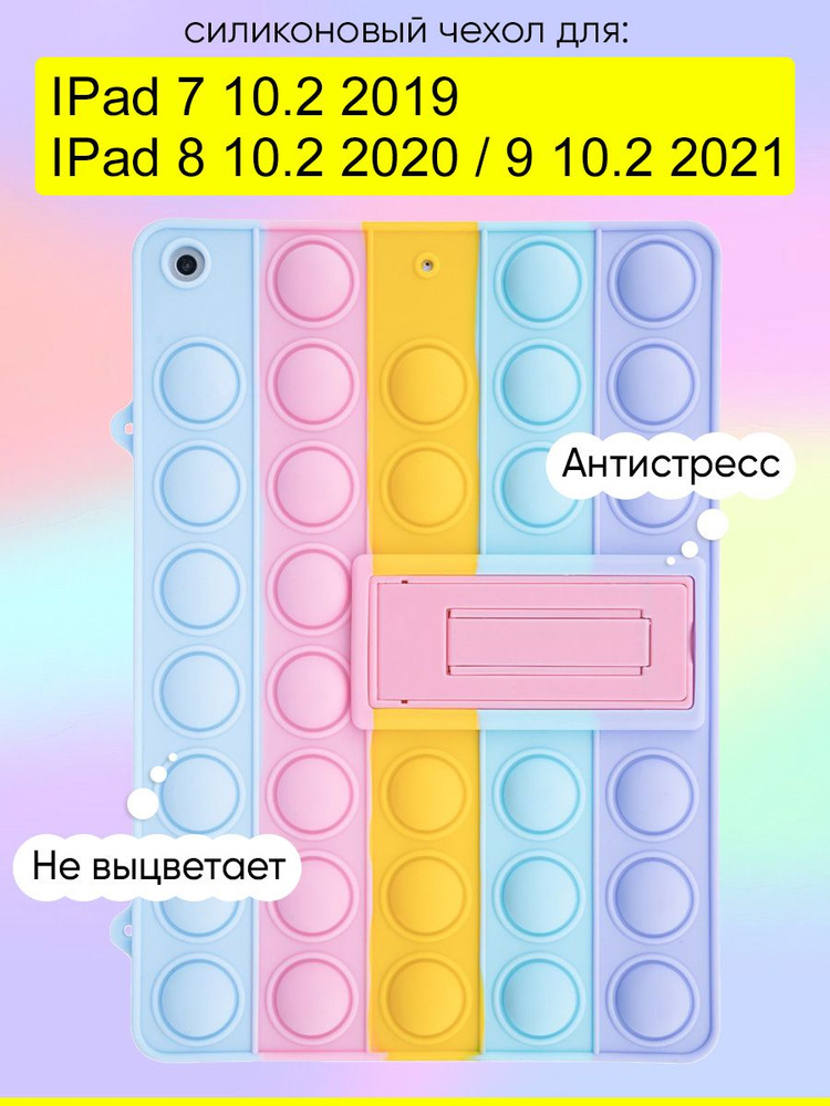 Чехол для IPad 10.2 7 (2019), 8 (2020), 9 (2021) #1