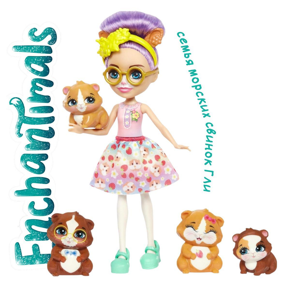 Кукла Enchantimals City Tails HHB84 семья морских свинок Гли Энчантималс Mattel  #1