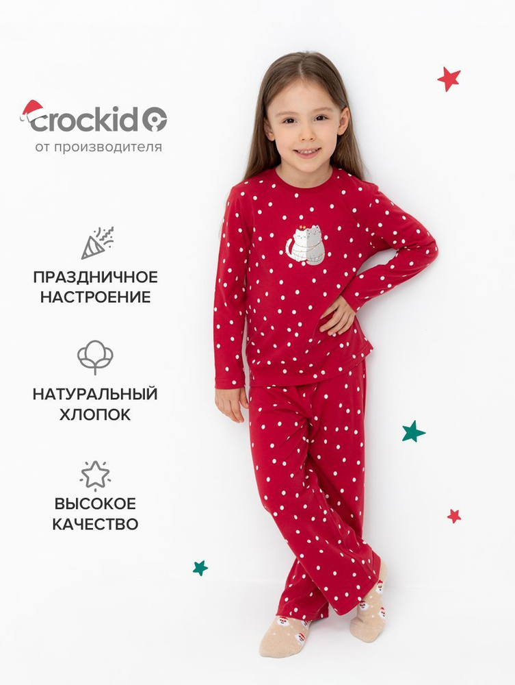 Пижама CROCKID Новогодняя #1