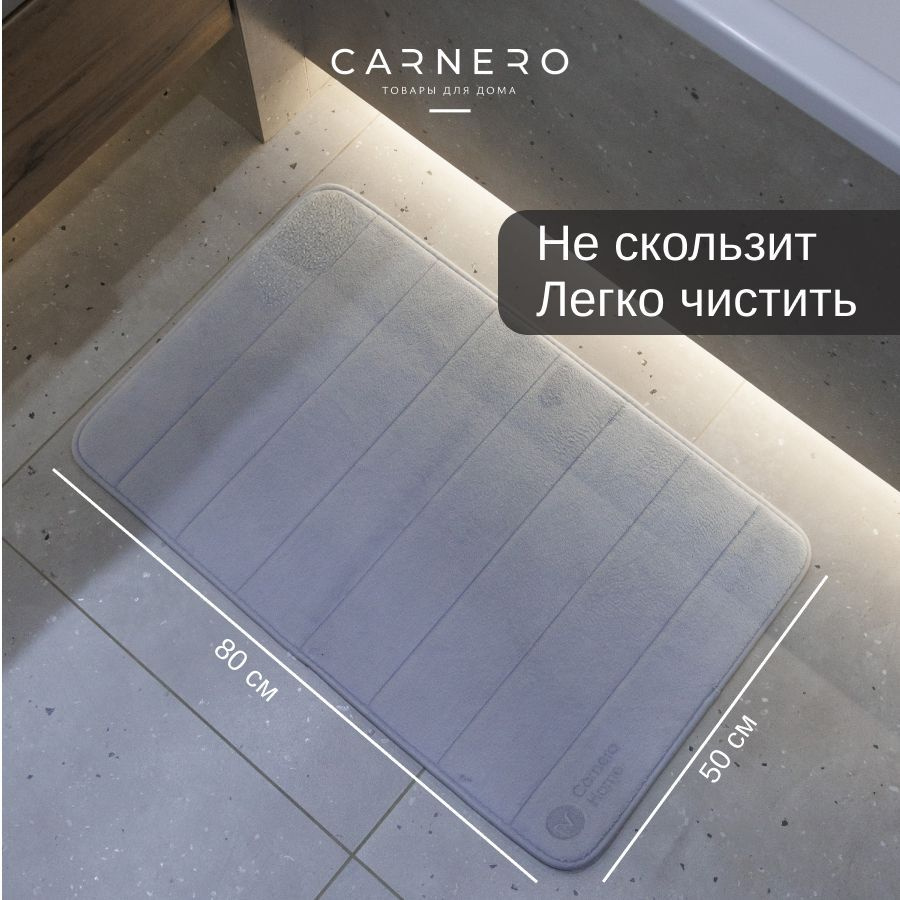 Carnero Home Коврик для ванной 80x50 см #1