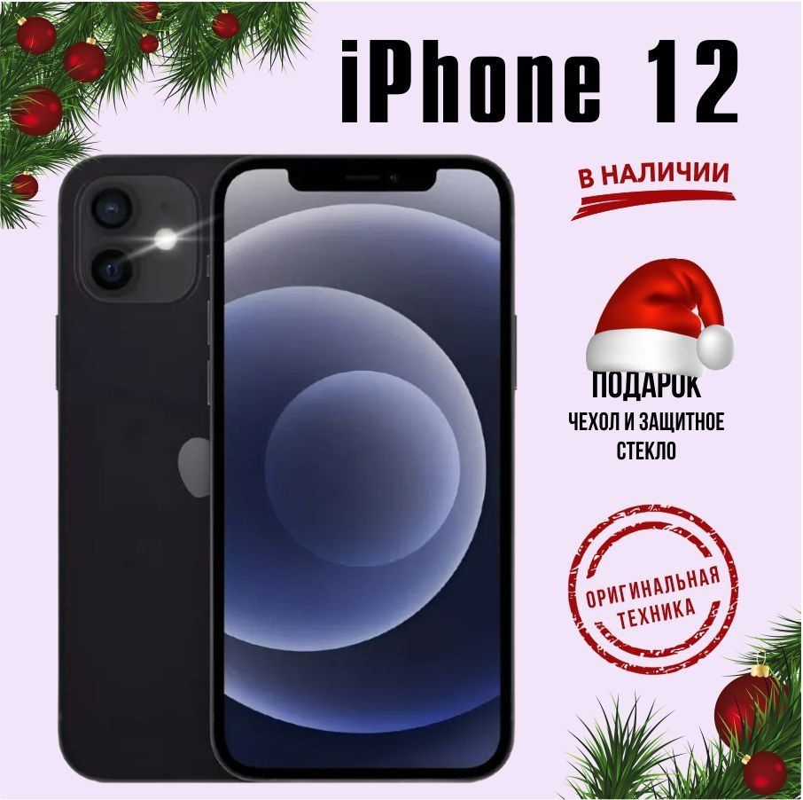 Apple Смартфон iPhone 12 4/128 ГБ, черный, Восстановленный #1