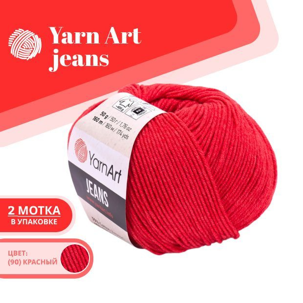 Пряжа для вязания YarnArt Jeans 90 Красный 2 мотка ЯрнАрт Джинс хлопковая пряжа  #1