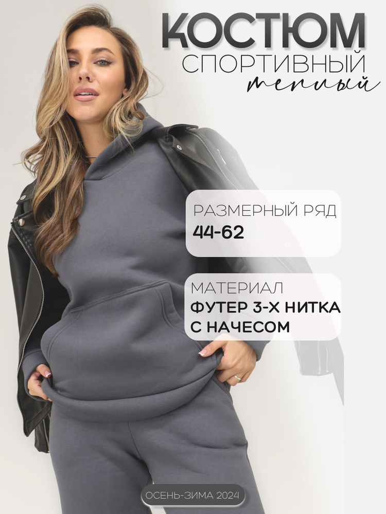 Костюм спортивный Rozara Унисекс #1