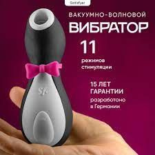 Вакуумный вибратор для стимуляции клитора и груди Satisfyer Penguin  #1