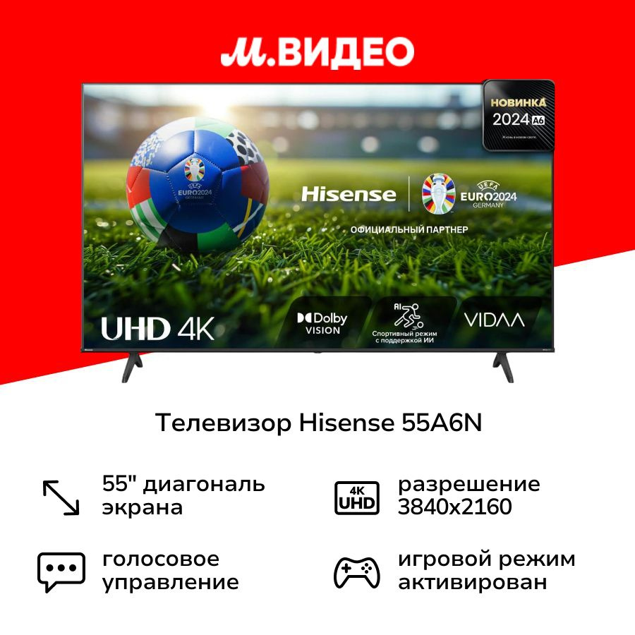 Hisense Телевизор 55", черный #1