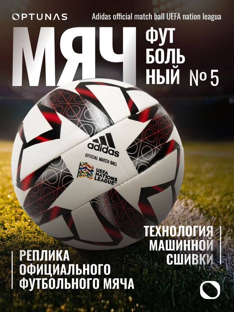 adidas Футбольный мяч, 5 размер, белый #1