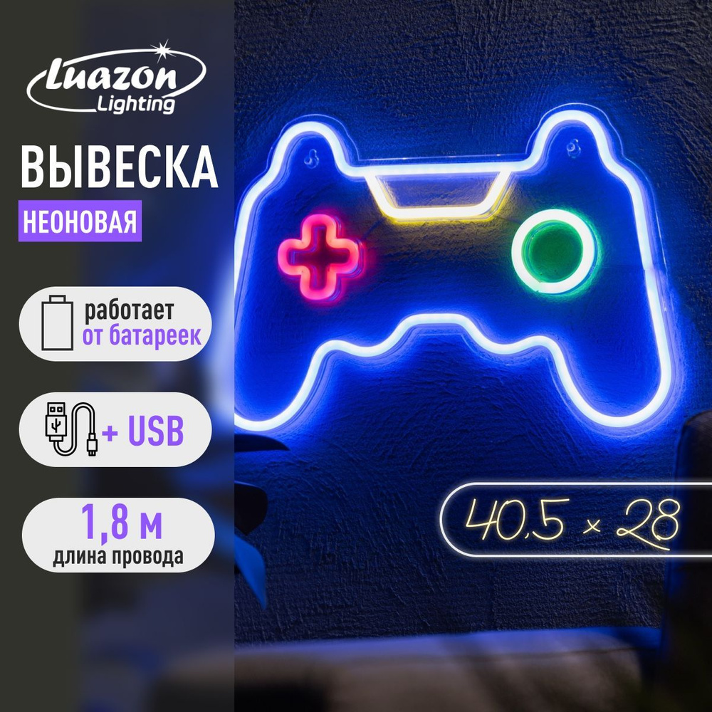 Неоновая вывеска светильник Геймпад Работает USB свечение синее  #1