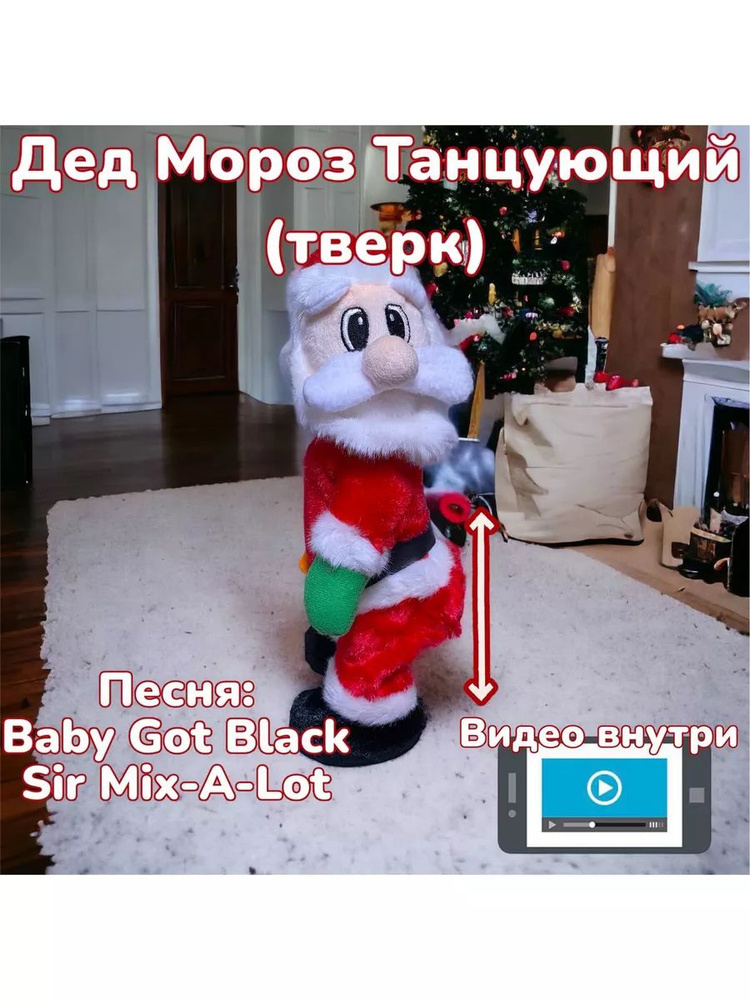 Semybear Фигурка новогодняя, Санта Клаус, высота 33см #1