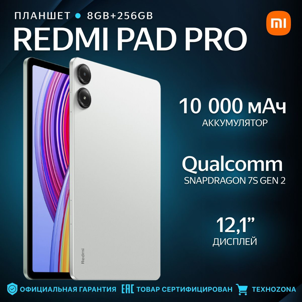 Планшет Xiaomi Redmi Pad Pro 8GB+256GB Green #1