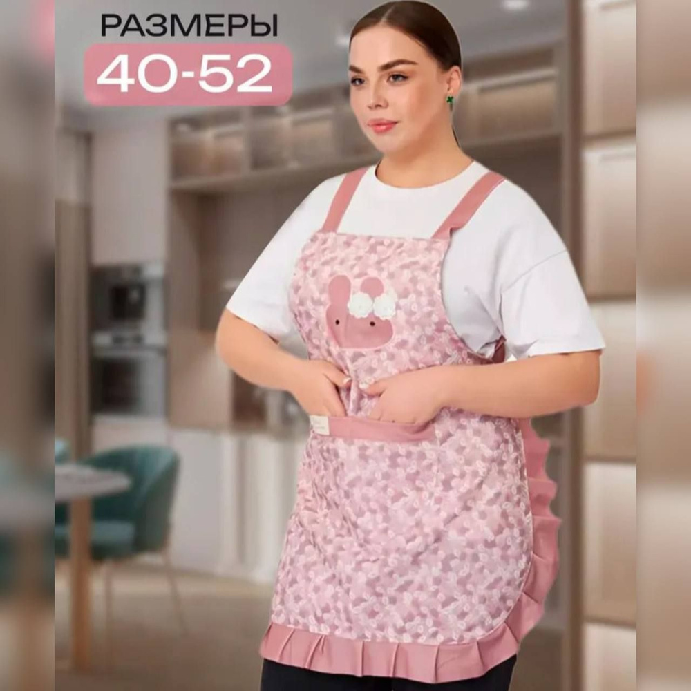 MART WEAR Фартук кухонный  1шт, ярко-розовый листочки #1