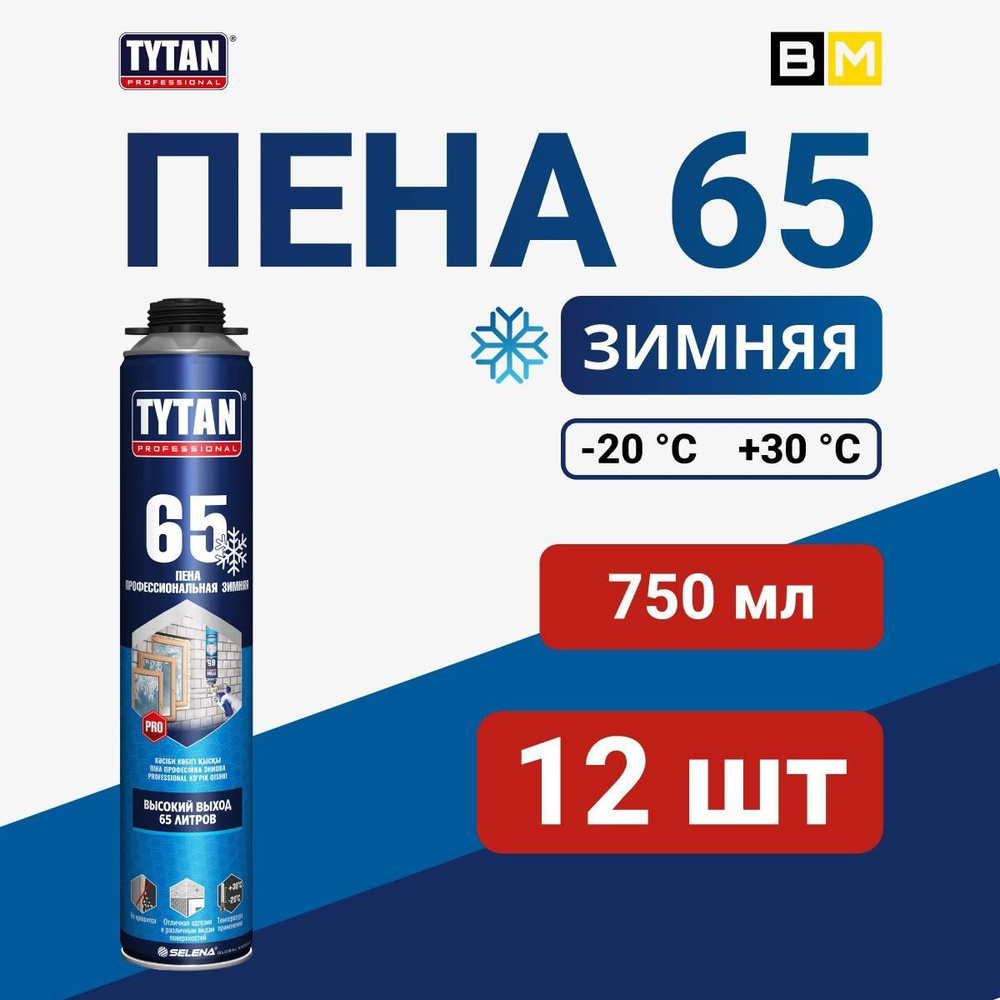 Пена монтажная профессиональная зимняя TYTAN 65, зимняя 750 мл, 12 шт  #1