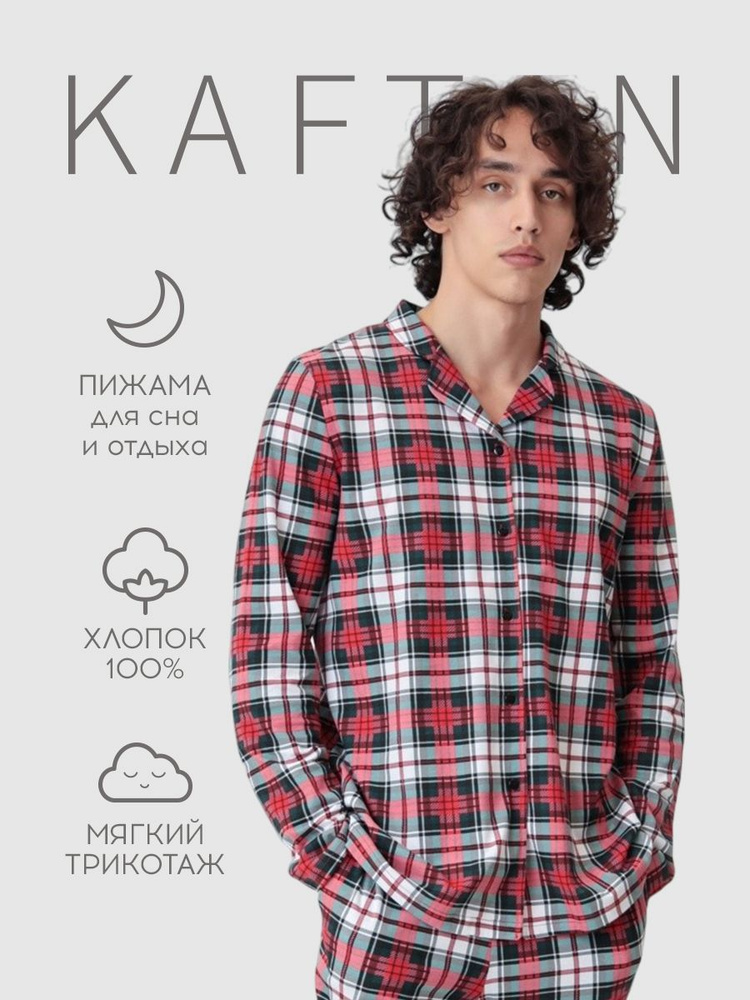 Пижама KAFTAN Family look #1