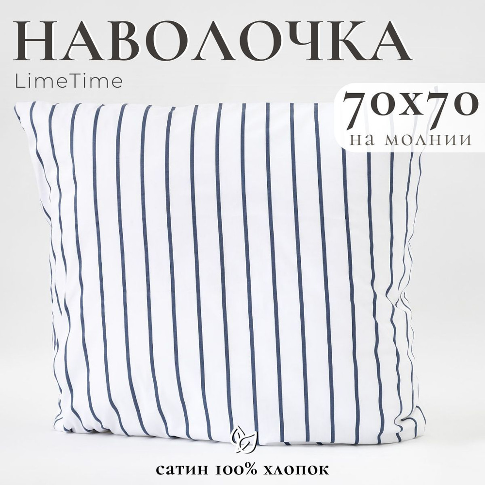 Lime Time Наволочка, Сатин, 70x70 см  1шт #1