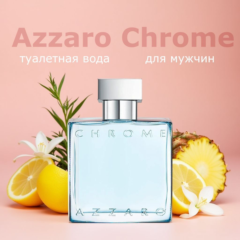 Azzaro Туалетная вода Chrome 100 мл #1