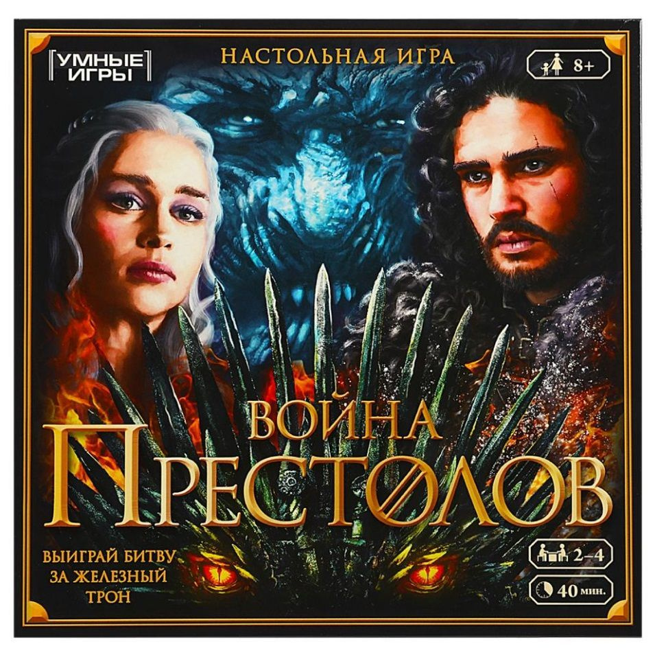 Настольная игра-ходилка. Война Престолов. 40 карточек. 250х250х55 мм. Умные игры  #1