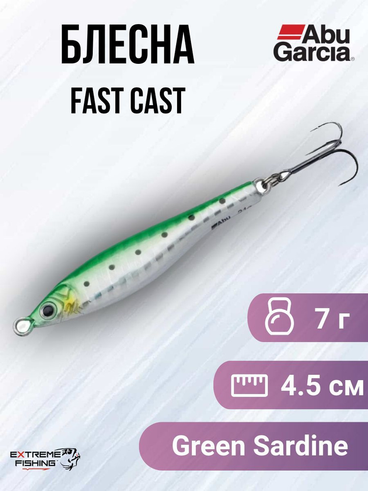 Блесна колеблющаяся Abu Garcia Fast Cast 7г Green Sardine #1