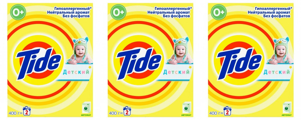 Tide Стиральный порошок Детский, Автомат, 400 г, 3 уп #1